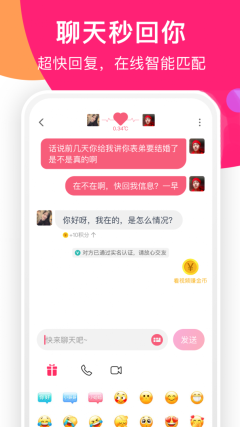 聊她一对一版