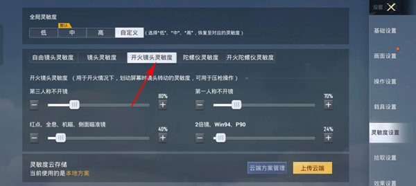 和平精英单机版
