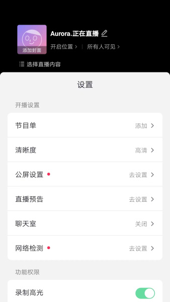 抖音直播伴侣app