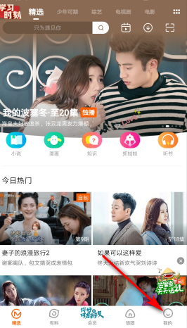 芒果TV播放器官方版