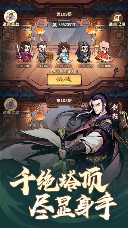 小小英雄手游