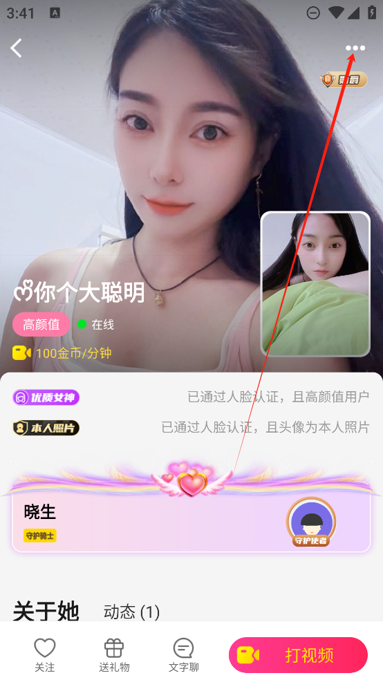 么么聊聊天视频交友