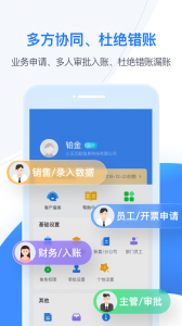 BOSS管账app