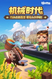 迷你世界怀旧版