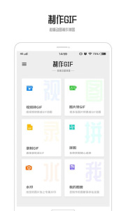 GIF动图app