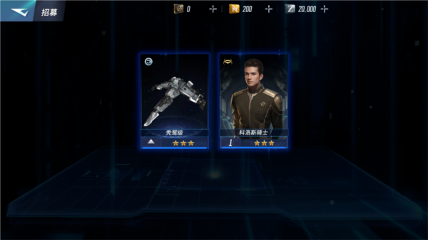 星战前夜银河征服国际版(EVE Galaxy Conquest)