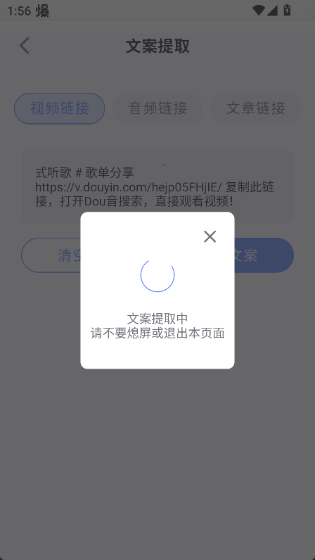 说得相机app