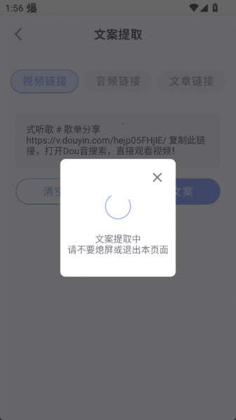 说得相机app