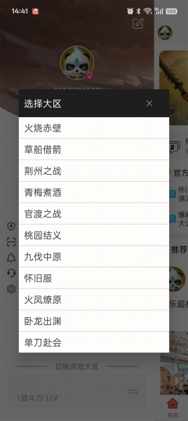 口袋梦三国最新版