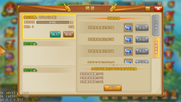 弹弹堂大冒险怀旧版