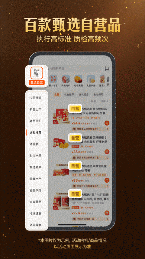 东方甄选app