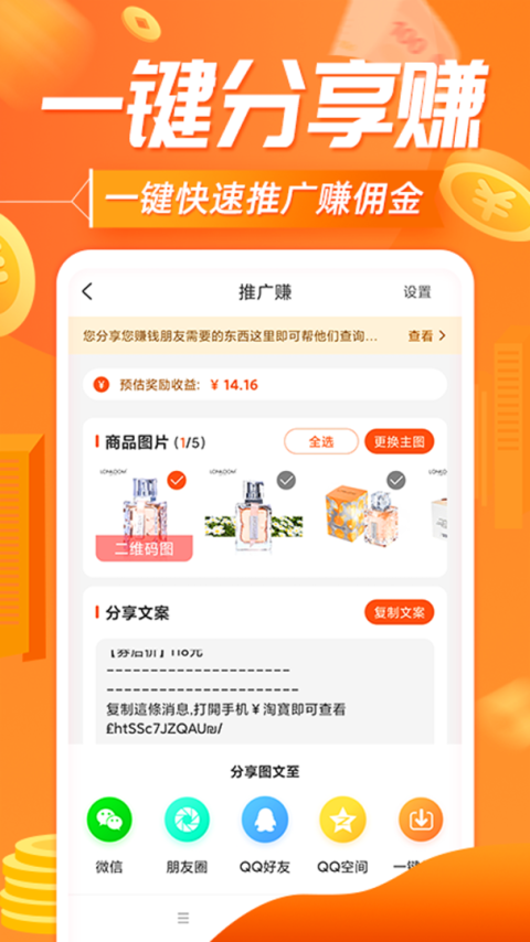 网购联盟最新版