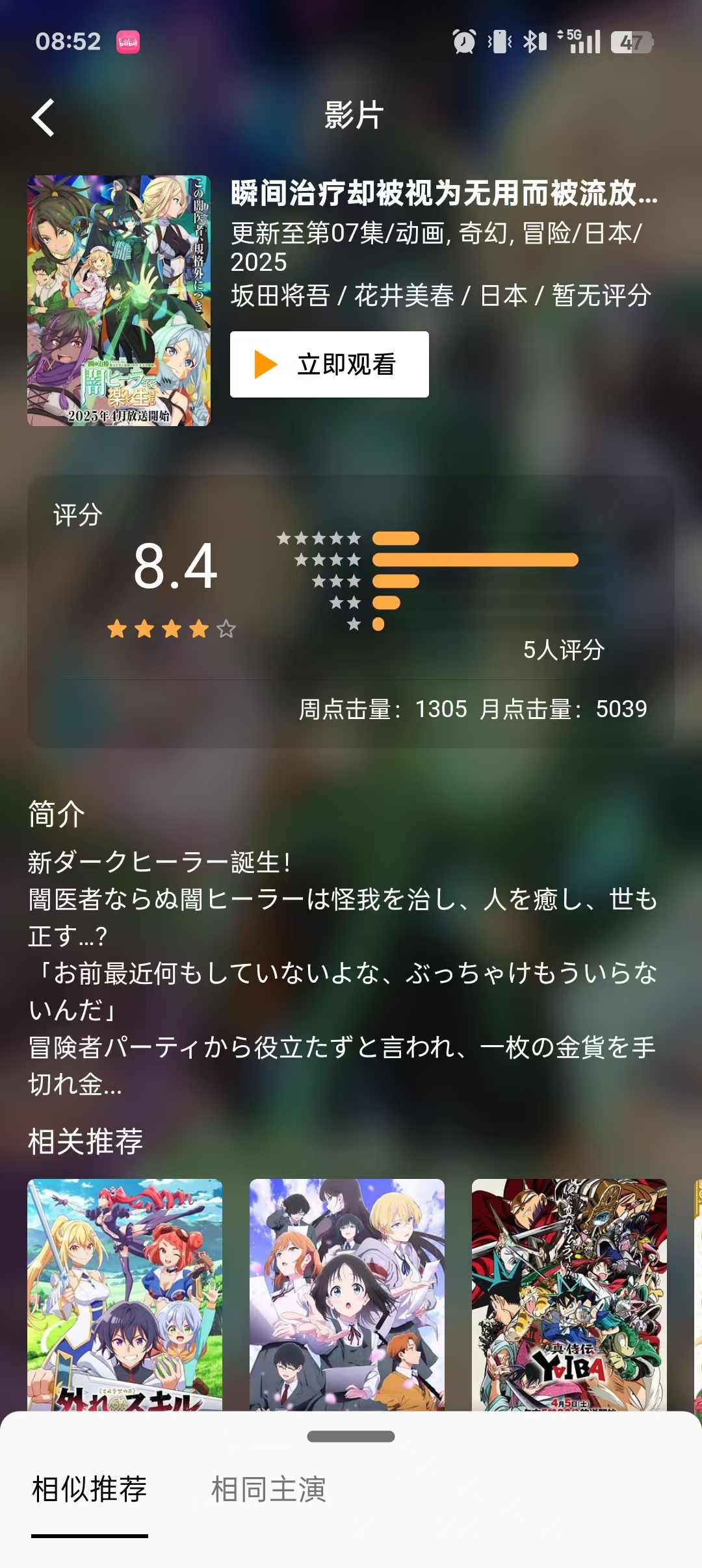 嘶哩嘶哩app
