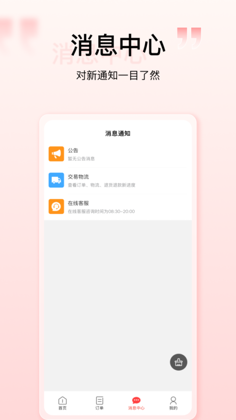 购宜购app