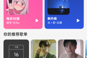 小爱音箱app最新版