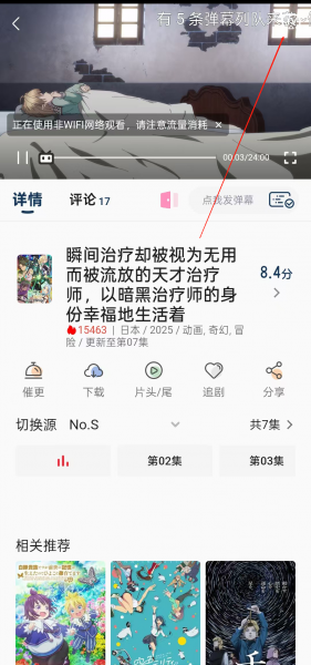 嘶哩嘶哩app