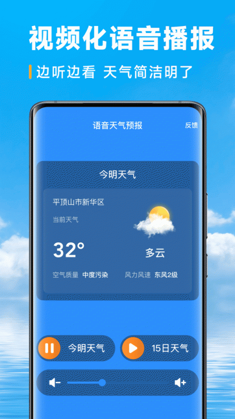 乐福天气最新版