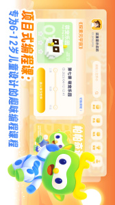 帕帕奇遇记3D动画编程