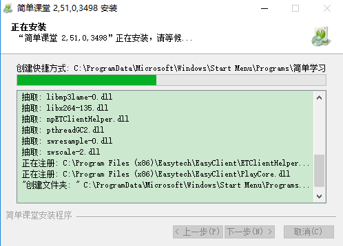 简单课堂