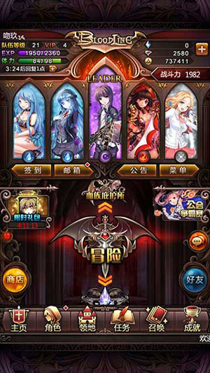 血族360版