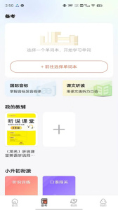 西柚英语(XIYOU英语)