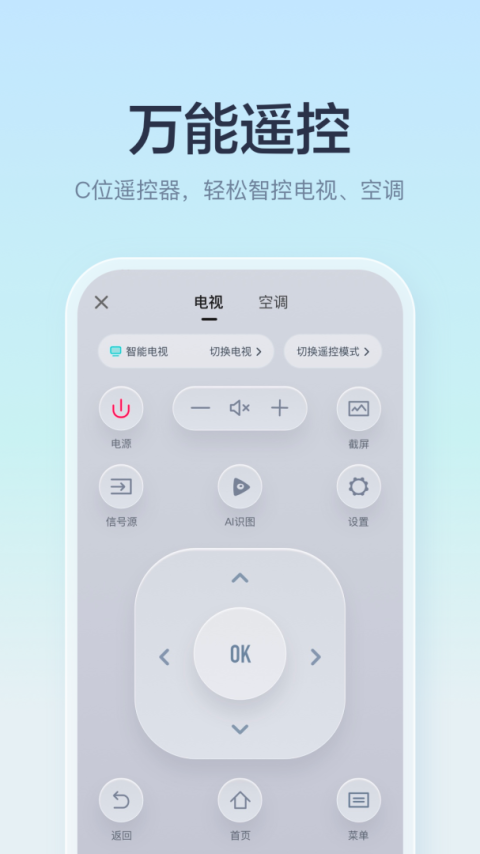 海信聚好看app