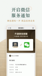 货比三价手机版