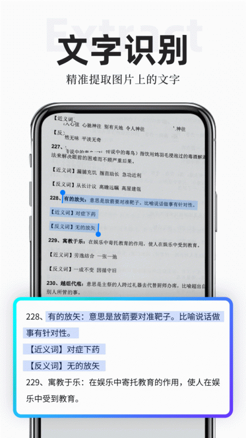 扫描专家app