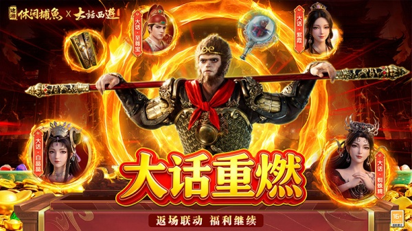 途游休闲捕鱼旧版本