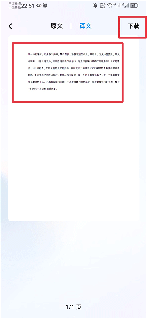 百度翻译在线翻译手机版