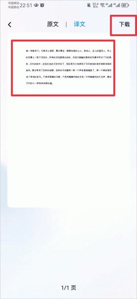 百度翻译在线翻译手机版