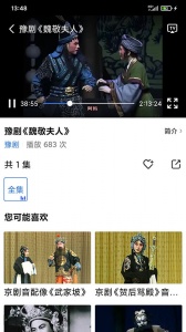 戏曲大师最新版