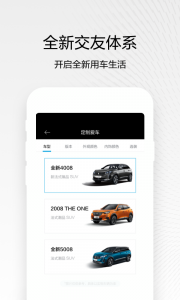 东风标致汽车服务平台