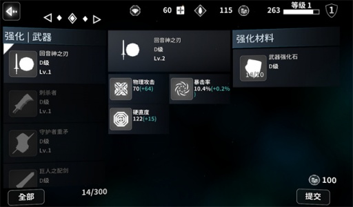 憎恨之心手机版