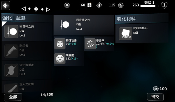 憎恨之心手机版