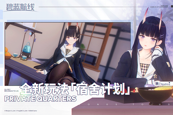 碧蓝航线破解版