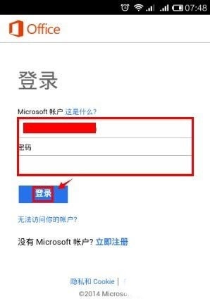 Microsoft Office手机版