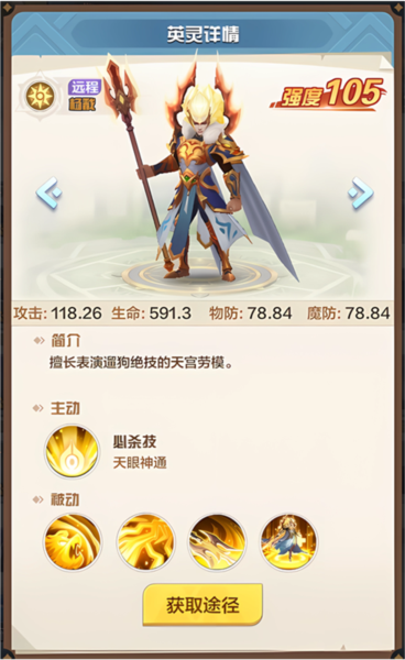 英灵幻想官方版