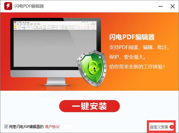 闪电pdf编辑器