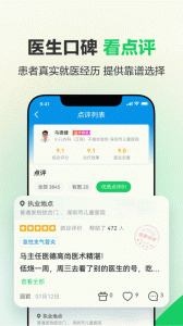健康160app
