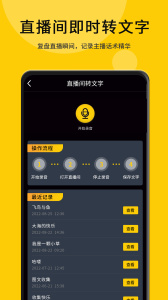我爱提词器官方版app