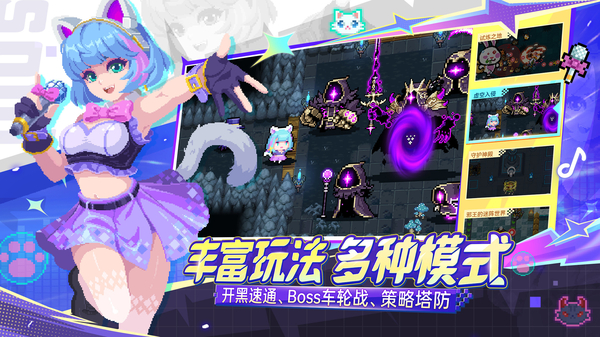 元气骑士破解版
