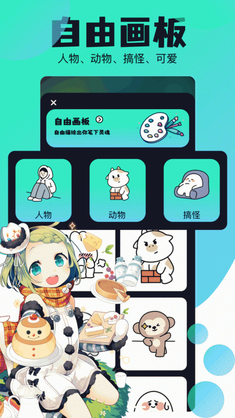 喵趣漫画全彩版