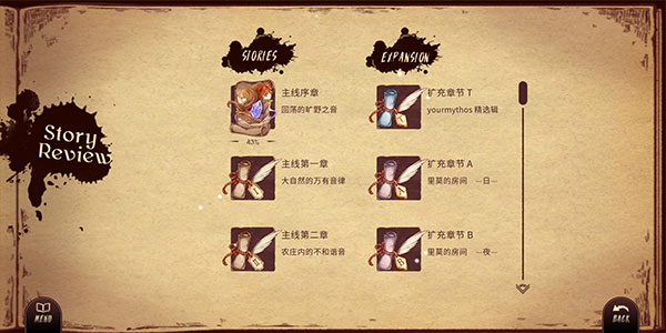 Lanota破解版