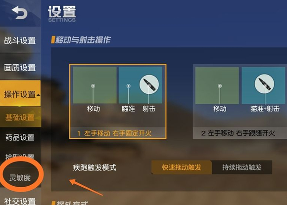 荒野行动vivo版
