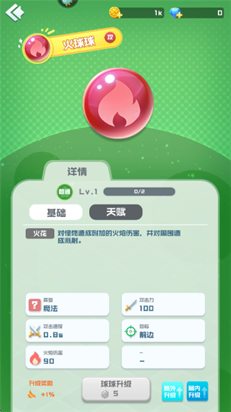 球球英雄跃游版