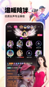 六间房直播app官方版
