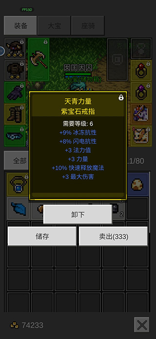 光之守护者官方版