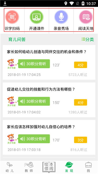 小鹿娃app