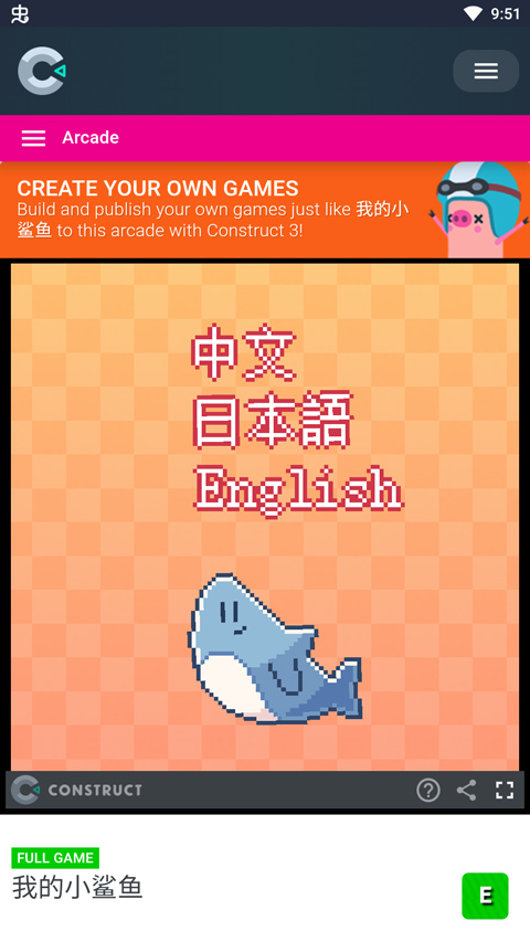 我的小鲨鱼手游